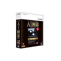 AI囲碁 Version 17 for Windows