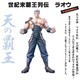 北斗の拳 ラオウ外伝 天の覇王 世紀末覇道列伝 ラオウ ザッカP.A.P版