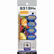 AR液晶保護フィルム 931SH