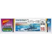 30センチ 16 戦艦 キングジョージ5世