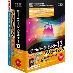 ヨドバシ.com - ジャストシステム IBM ホームページ・ビルダー13