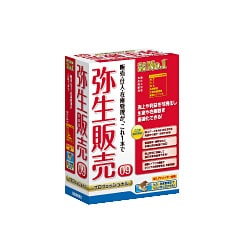 弥生販売をインストールしよう｜ 弥生販売 サポート情報