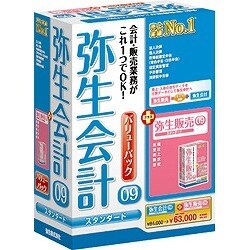弥生会計21スタンダード CD+シリアル番号あり