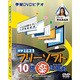独学できる フリーソフト10倍楽活用術