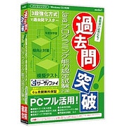 media5 過去問突破！JAVAプログラミング能力認定試験 6ヶ月保証版 [Windows]