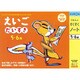 すくすくノートえいごだいすき