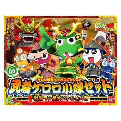 ケロプラ DX04 武者ケロロ小隊セット