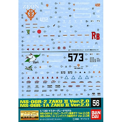 GD56 MG MS-06R JライデンマツナガザクVer.2.0用 [ガンダムデカール]