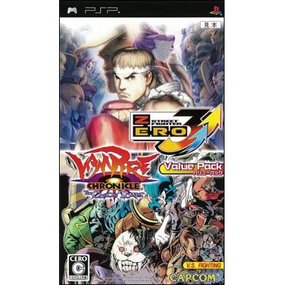 ストリートファイター ZERO3 ダブルアッパー ヴァンパイア クロニクル ザ カオスタワー バリューパック [PSPソフト]