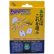 C0001 プロフェッショナルカードマジック あなたはこれを選ぶ [マジック用グッズ]