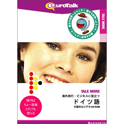 Talk More 海外旅行・ビジネスに役立つドイツ語 [Windows/Mac]