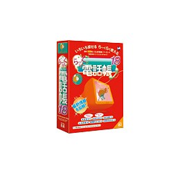 らーくらく電話帳18 [Windowsソフト]