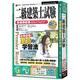 media5 Premier Royal 二級建築士試験 合格保証版 [Windowsソフト]