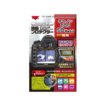 キヤノン EOS 5D Mark II 専用 KLP-CAE5DM2 デジカメ用液晶プロテクター