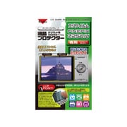 富士フイルム FinePix Z250Fd用 デジカメ用液晶プロテクター