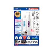 インクジェット耐水透明フィルムラベル A4 ノーカットタイプ 4シート LB-EJF05