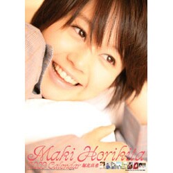 2009 カレンダー 堀北真希 B2