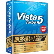 VistaTurbo 5 [Windowsソフト]