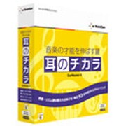 耳のチカラ EarMaster 5 Pro Hybrid [Windows＆Macソフト]