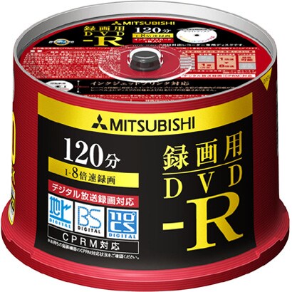 録画用DVD-R 120分 1-8倍速 CPRM対応 50枚 インクジェットプリンタ対応 VHR12HDYB50