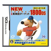 NEW中学英単語ターゲット1800DS [DSソフト]