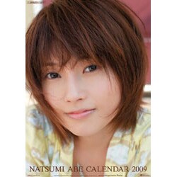2009 カレンダー 安倍なつみ