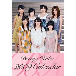 2009 カレンダー Berryz工房