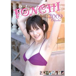 2009 カレンダー フォンチー