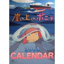 2009 カレンダー 崖の上のポニョ