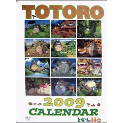 2009 カレンダー となりのトトロ