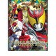 2009 カレンダー 仮面ライダーキバ