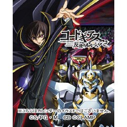 2009 カレンダー コードギアス 反逆のルルーシュ R2
