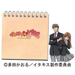 2009 カレンダー イタズラなKiss
