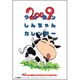 2009 カレンダー クレヨンしんちゃん