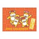 2009 カレンダー 干支家族丑福招きモーす