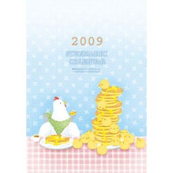 2009 カレンダー ぴよだまり