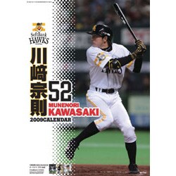 2009 カレンダー 川﨑宗則(ソフトバンクホークス)
