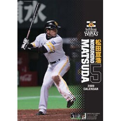 2009 カレンダー 松田宣浩(ソフトバンクホークス)