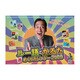 2009 カレンダー 週めくり ルー語でカルタカレンダー
