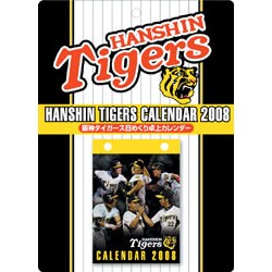 2009 カレンダー 日めくり阪神タイガース