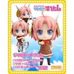 ねんどろいど ぴくせる☆まりたん 完了！戦闘準備Ver. [ABS&PVC 塗装済み可動フィギュア ノンスケール]