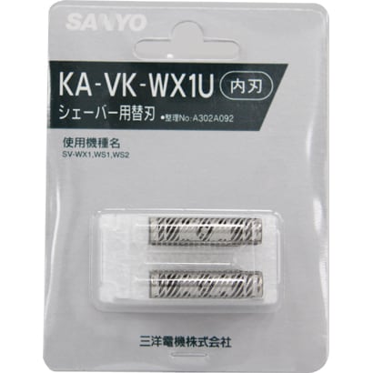 シェーバー用替刃（内刃） KA-VK-WX1U