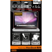液晶保護フィルム 光沢タイプ アルミニウムMacBook用 RT-MBFS1/CR