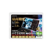 のぞき見防止フィルター 光沢タイプ 15.4ワイド型用 EVFHLPR15W