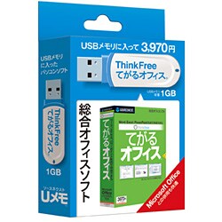 ThinkFree てがるオフィス USBメモリ版 ミニパッケージ [Windowsソフト]