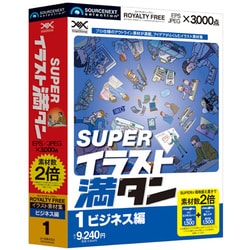 ヨドバシ Com ソースネクスト Sourcenext Superイラスト満タン 01