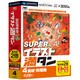 SUPERイラスト満タン 04 食材・料理編 [Windows＆Macソフト]