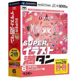 ヨドバシ Com ソースネクスト Sourcenext Superイラスト満タン 06 ブライダル ウーマンズライフ編 Windows Macソフト 通販 全品無料配達
