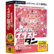ヨドバシ Com イラスト満タン 人気ランキング 全品無料配達 ヨドバシ Com イラスト満タン 人気ランキング 全品無料配達