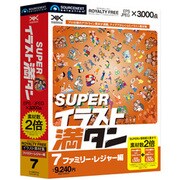 SUPERイラスト満タン 07 ファミリー・レジャー編 [Windows＆Macソフト]